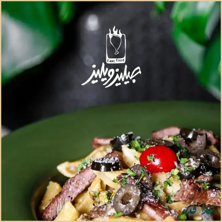 فست فود جیلیز ویلیز