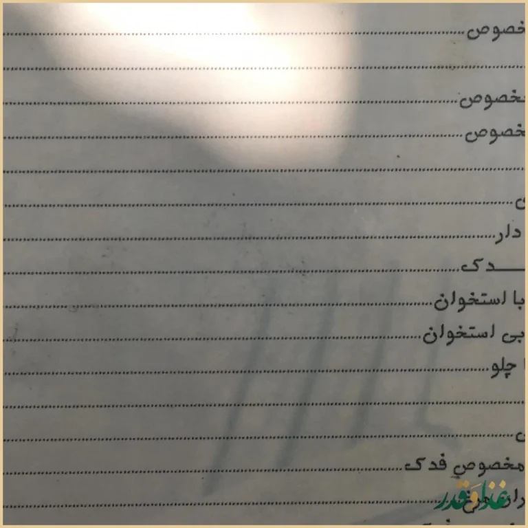 رستوران باغ فدک