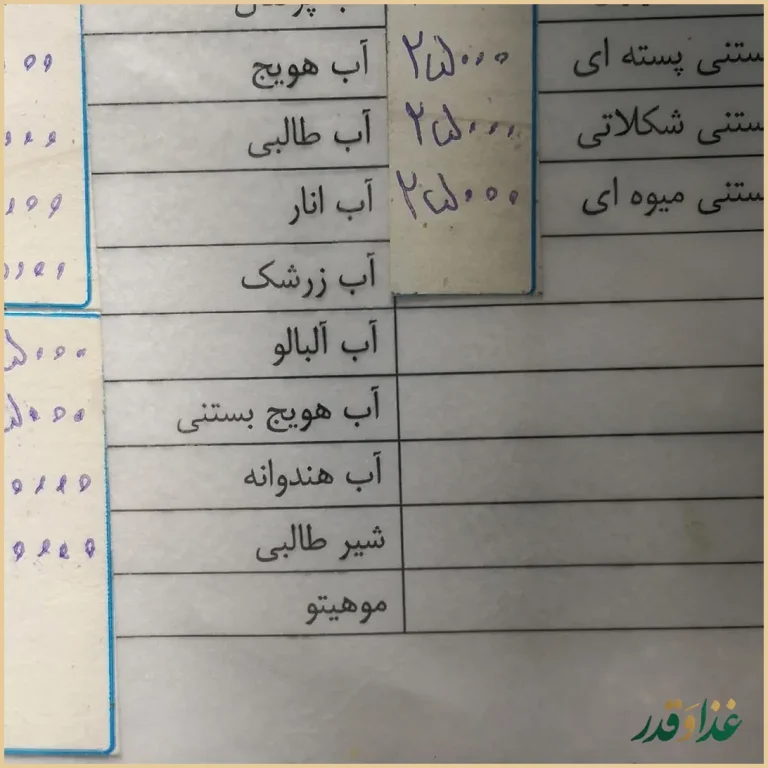 رستوران باغ فدک