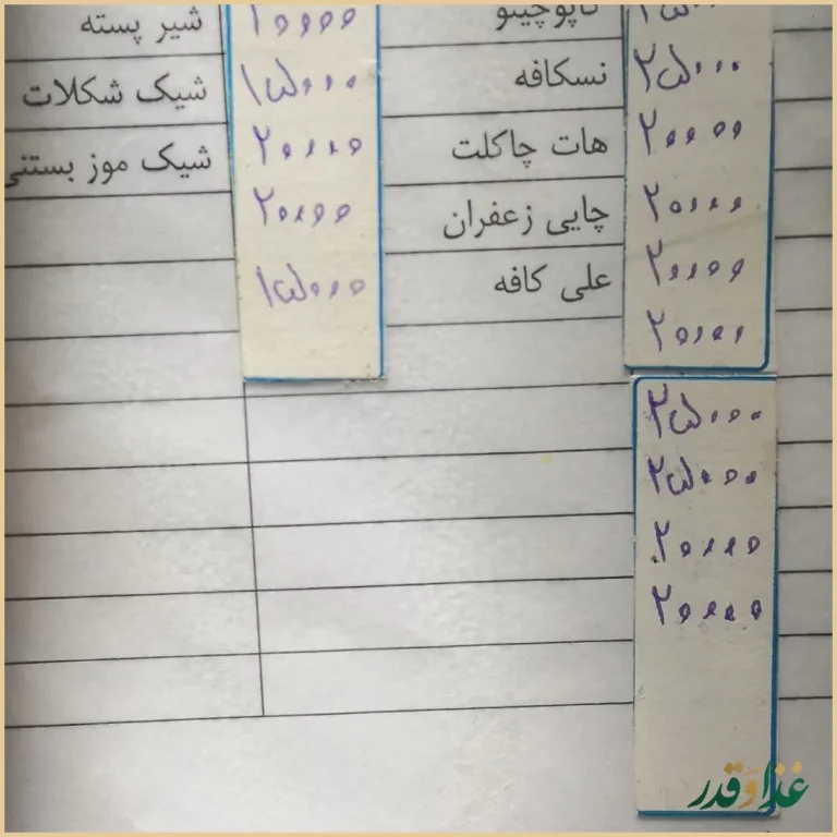 رستوران باغ فدک