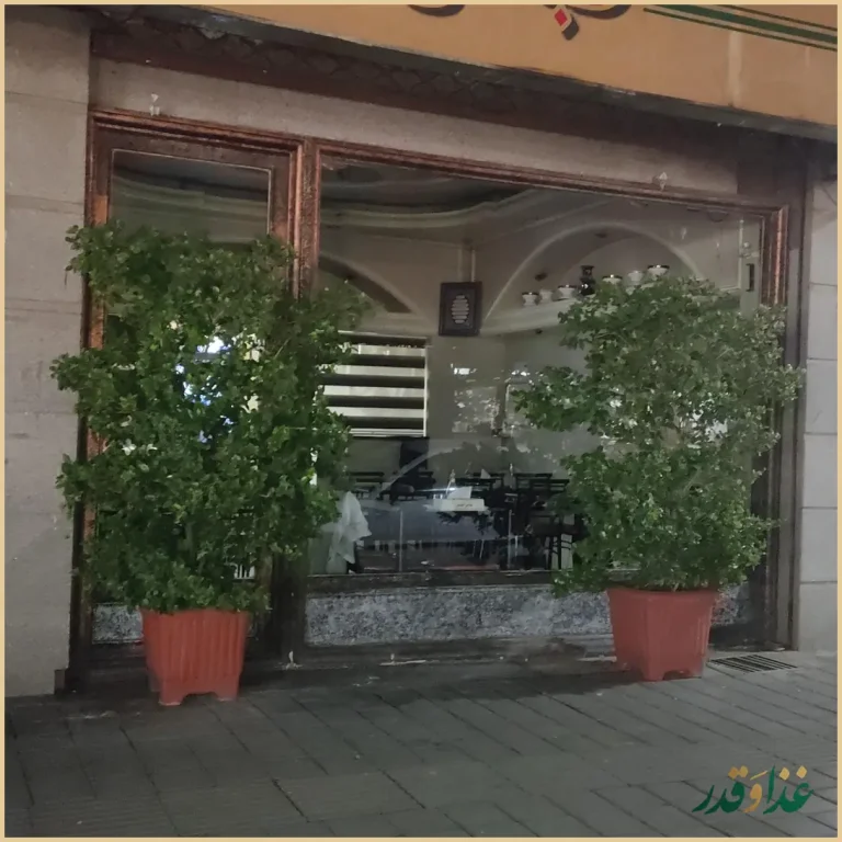 طباخی گلستان