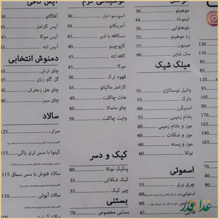 رستوران پارک نارمک