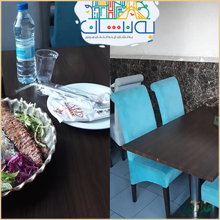 رستوران پارک نارمک