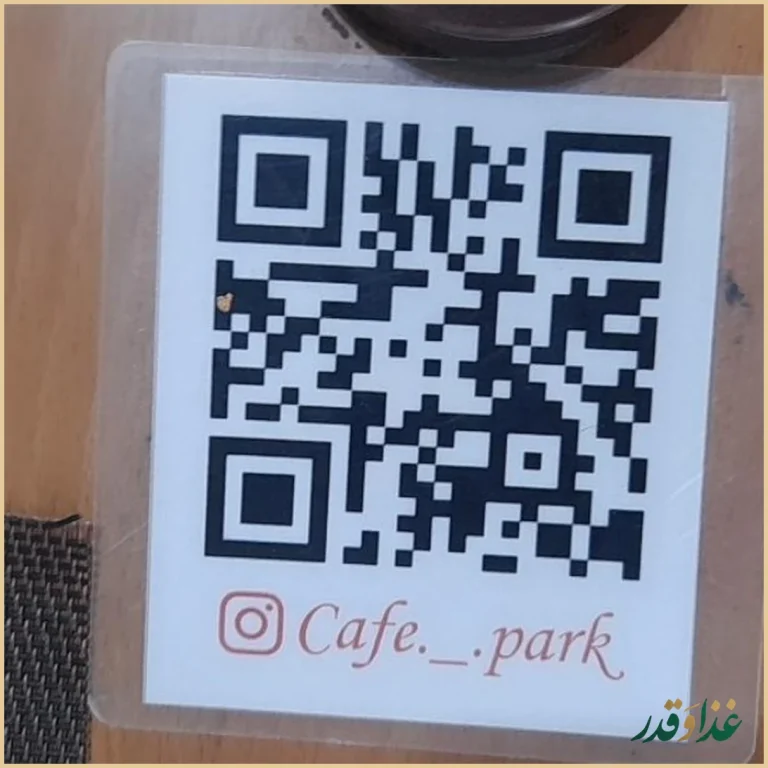 رستوران پارک نارمک