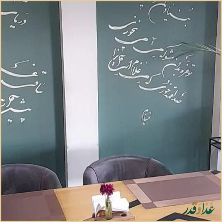 رستوران پارک نارمک