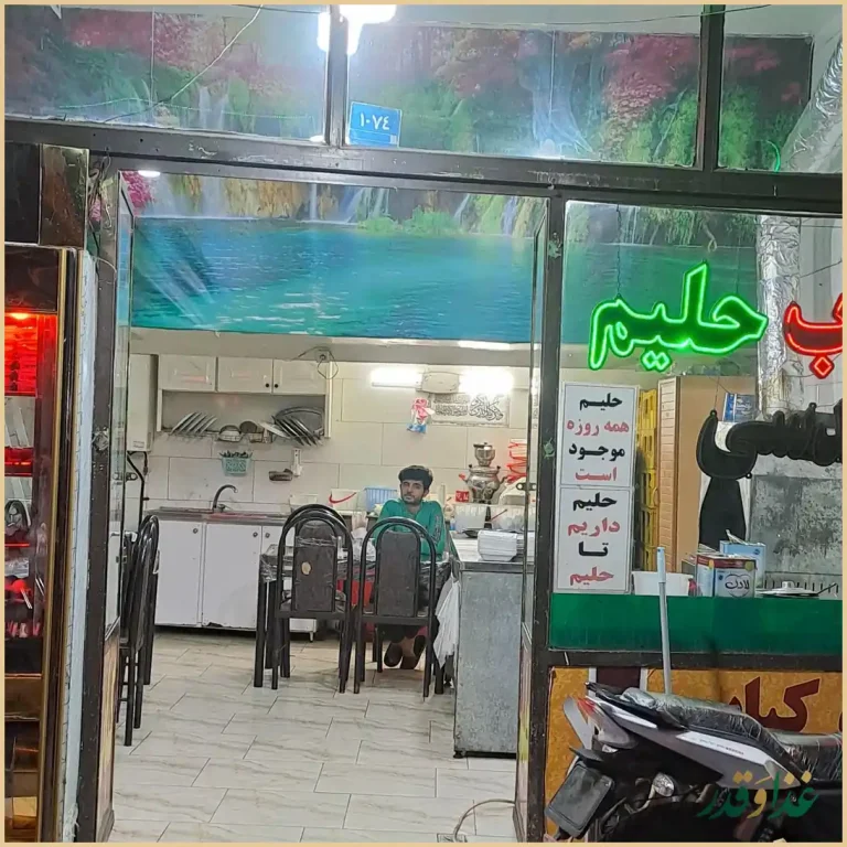 کباب سرای سید علی