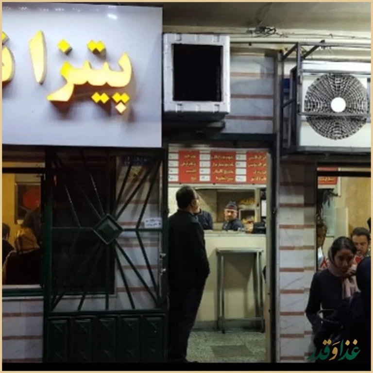 فست‌ فود ترنج