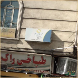 آتیه سازان حافظ