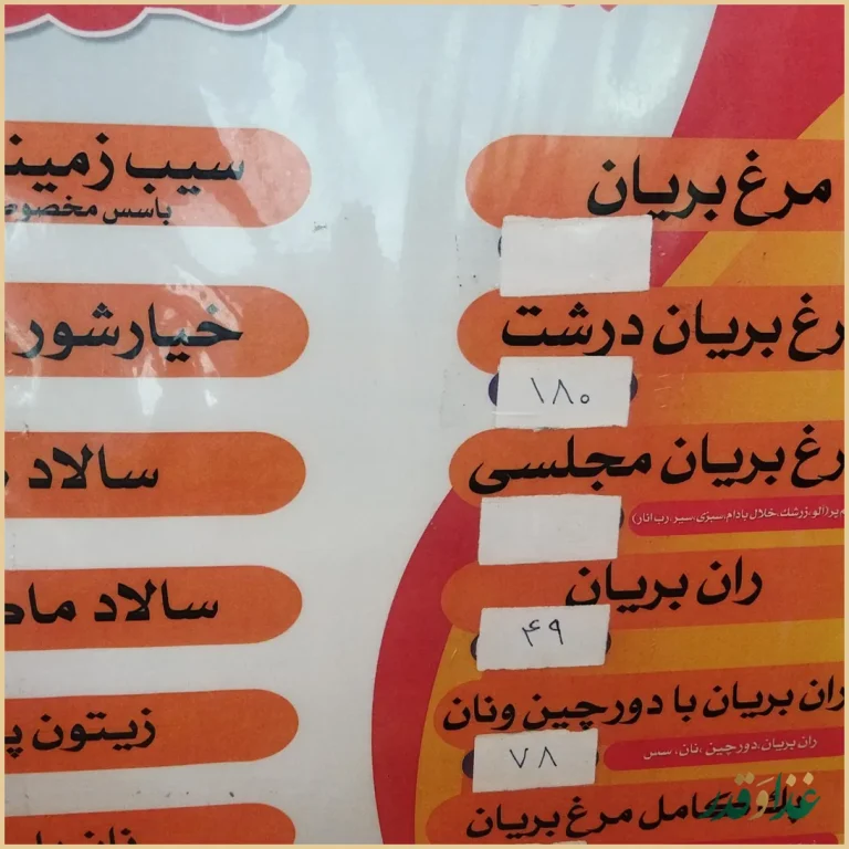 بریانکده تاج محل