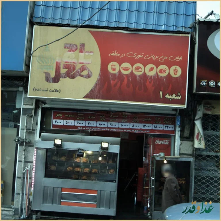 بریانکده تاج محل