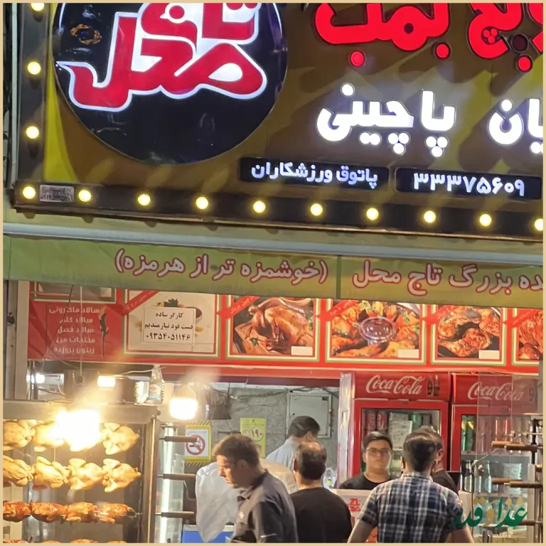 بریانکده تاج محل