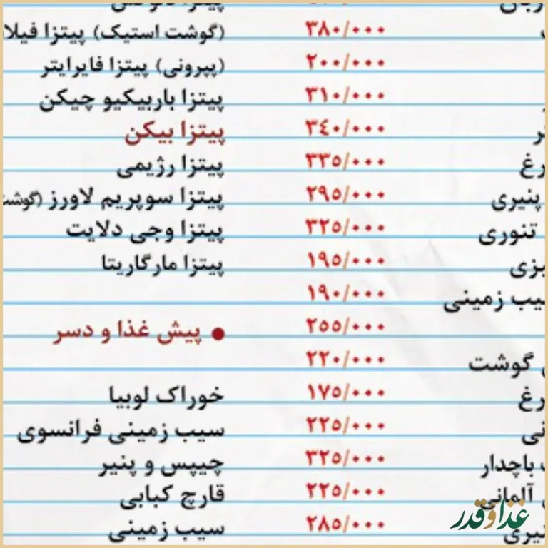 رستوران دهه شصت