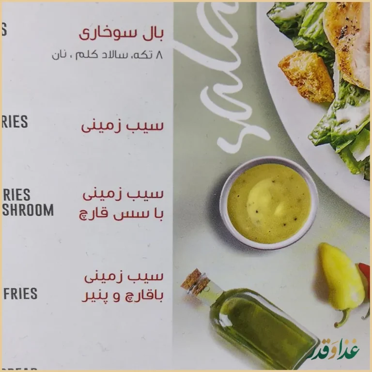 رستوران ایتالیایی میلاد