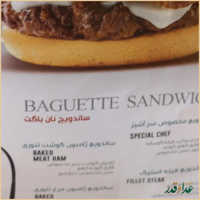 رستوران ایتالیایی میلاد