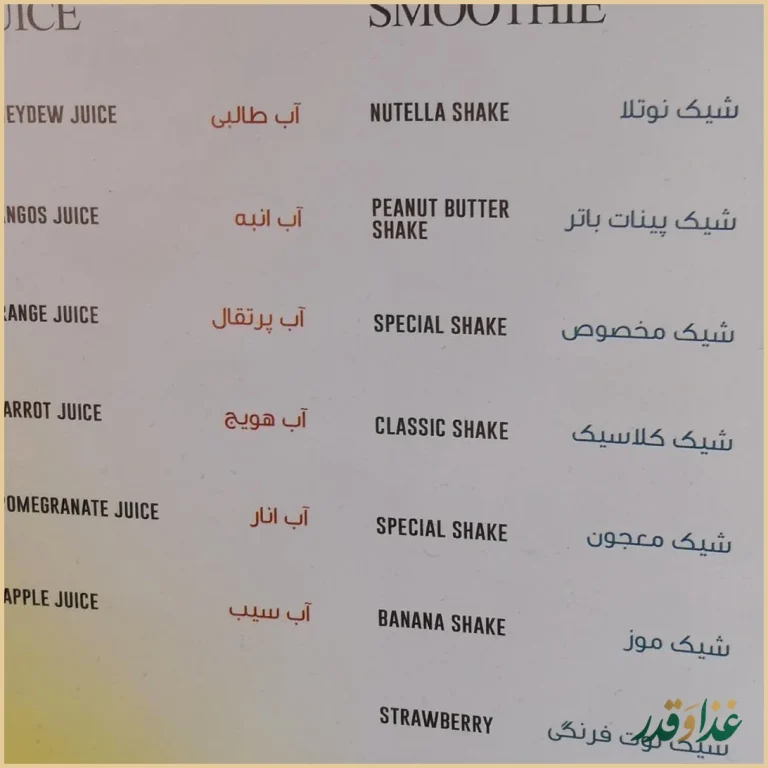 رستوران ایتالیایی میلاد