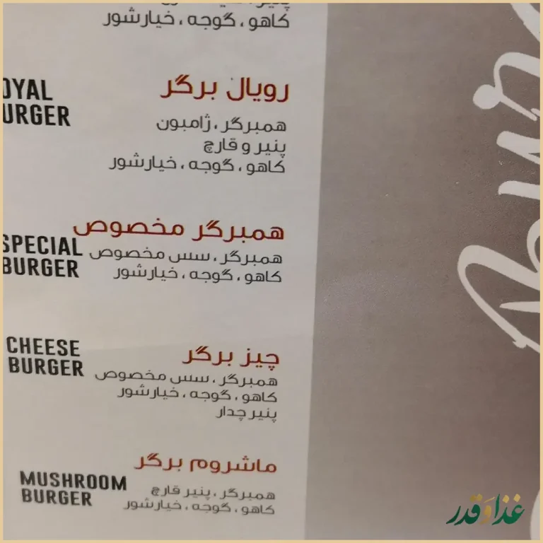 رستوران ایتالیایی میلاد