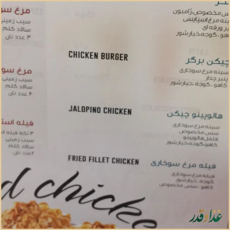 رستوران ایتالیایی میلاد