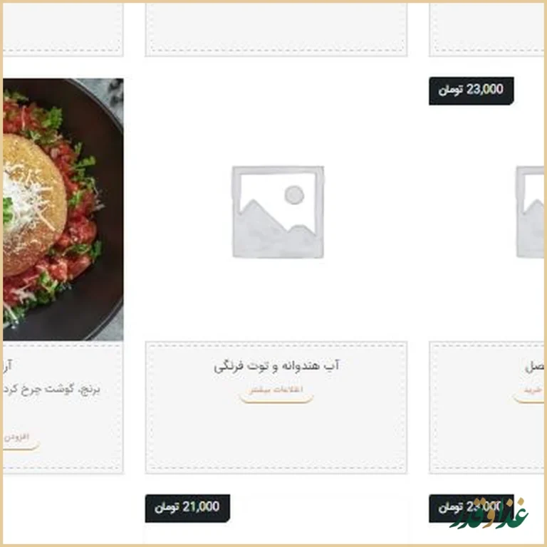 کافه رستوران ایتالیایی جنارو(ژوانی سابق)