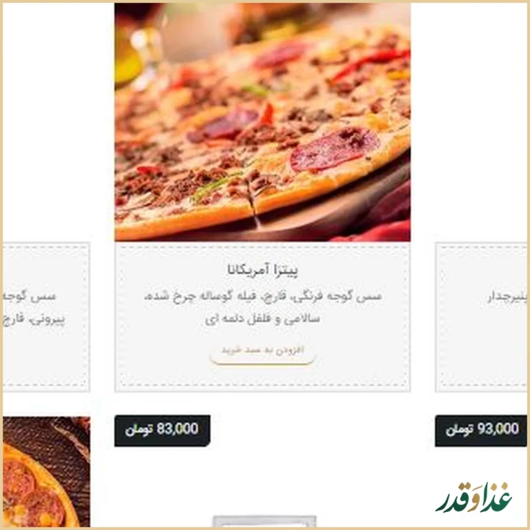 کافه رستوران ایتالیایی جنارو(ژوانی سابق)