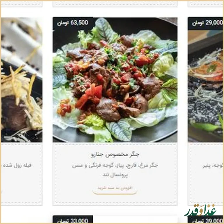 کافه رستوران ایتالیایی جنارو(ژوانی سابق)