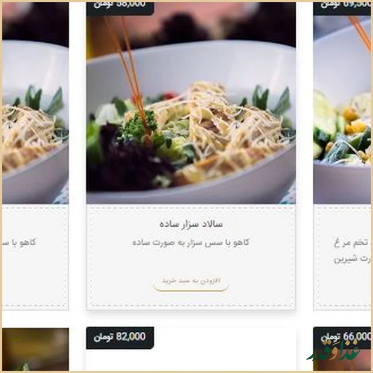 کافه رستوران ایتالیایی جنارو(ژوانی سابق)