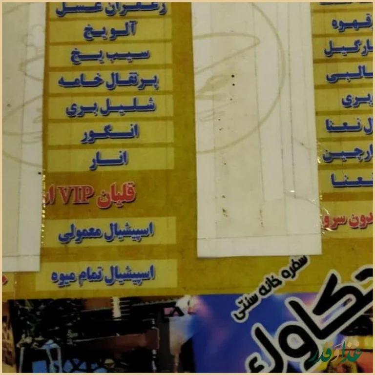 کافه رستوران چکاوک