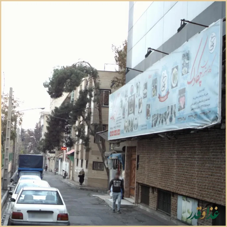 کافه رستوران چکاوک