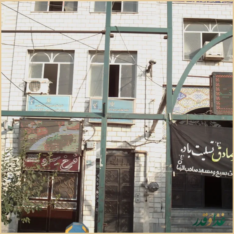 رستوران فرخ سرو