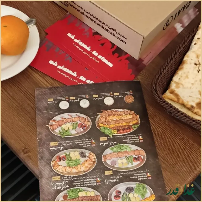 رستوران شمرون کباب