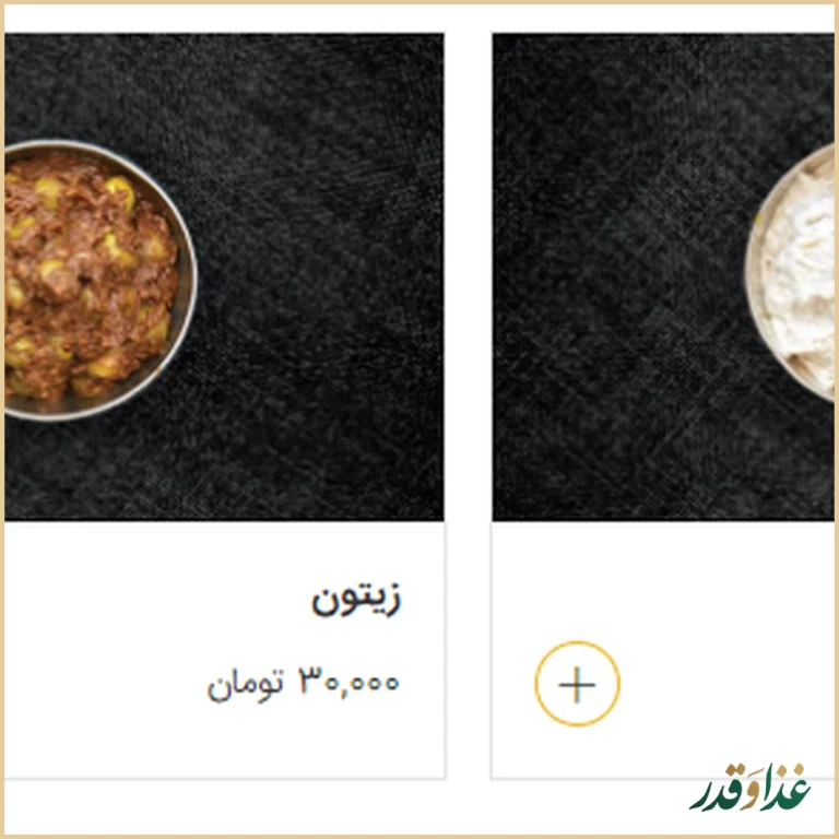 رستوران شمرون کباب