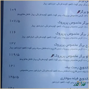 رستوران پیتزا پرپروک