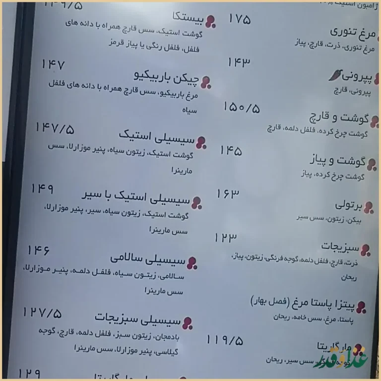 رستوران پیتزا پرپروک