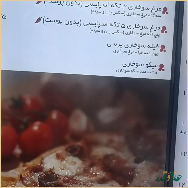 رستوران پیتزا پرپروک