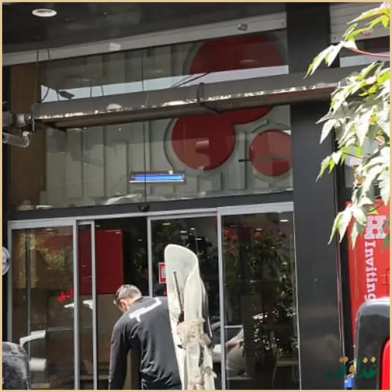 رستوران پیتزا پرپروک