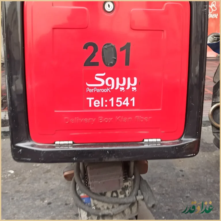 رستوران پیتزا پرپروک