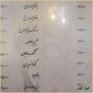 سفره خانه سنتی عیاران