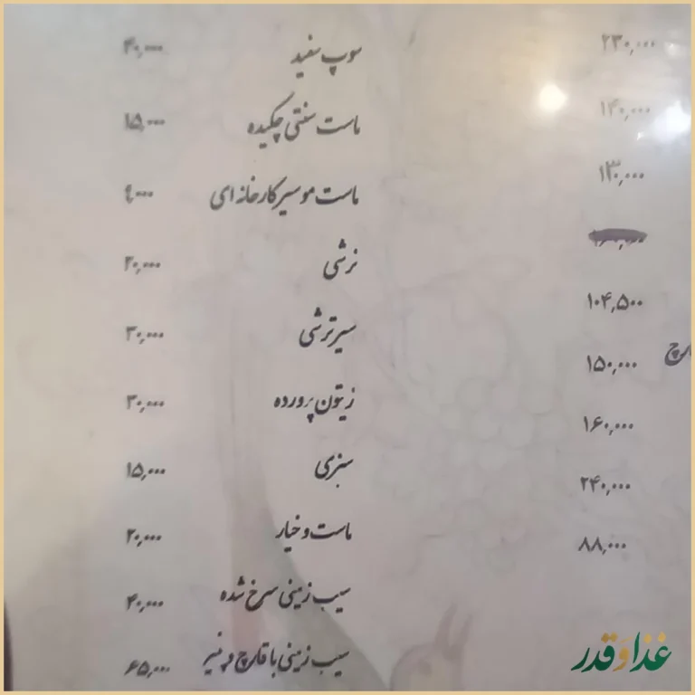 سفره خانه سنتی عیاران