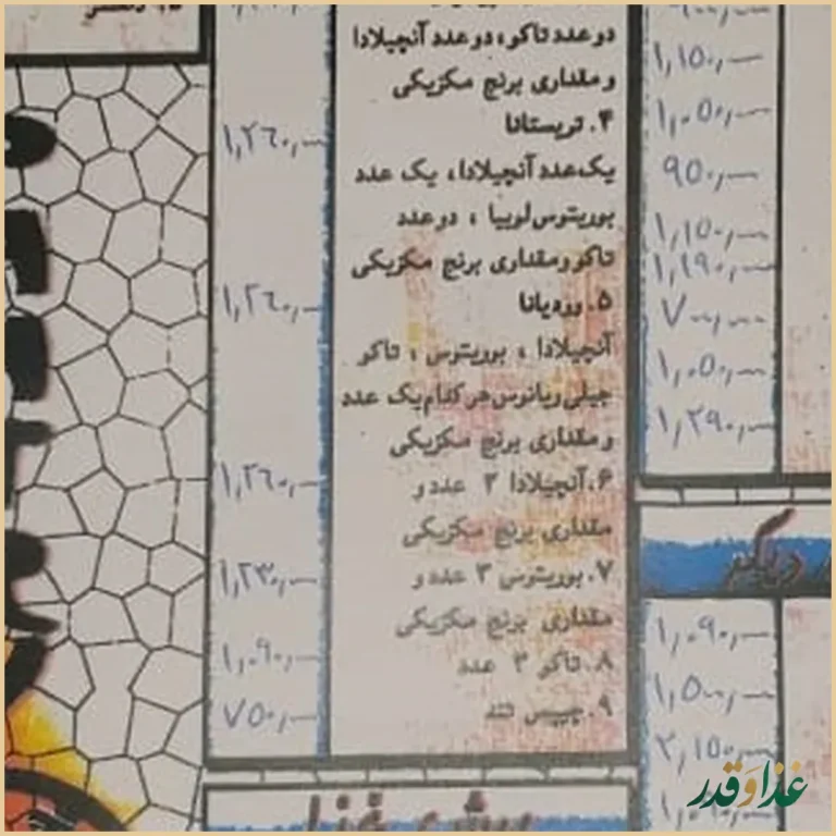 پیتزا پنتری