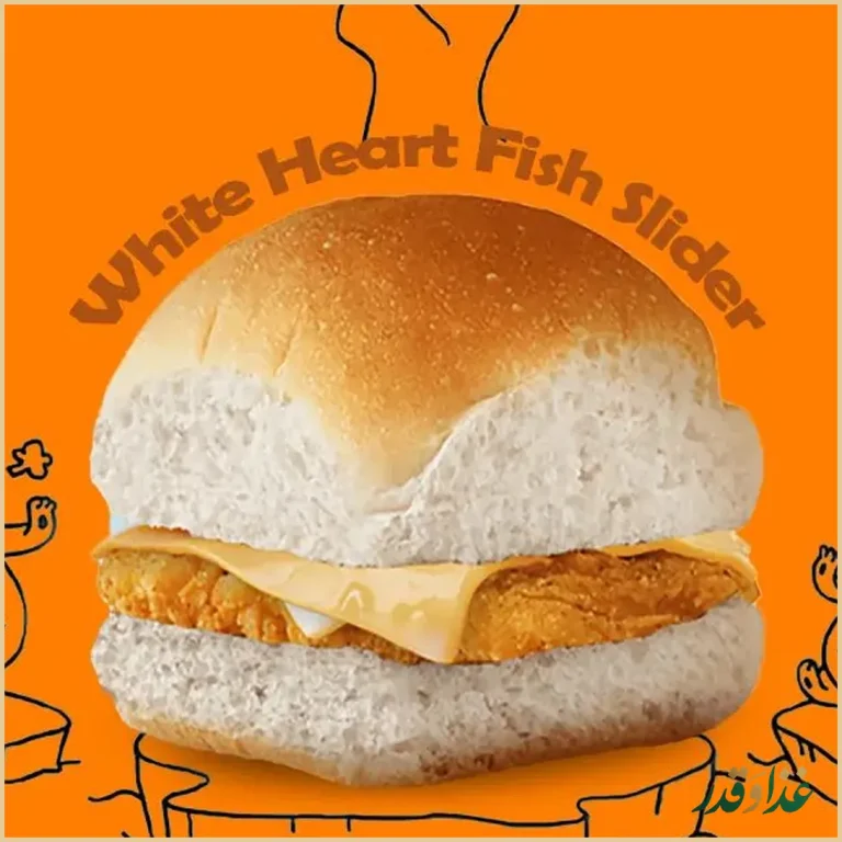 فست فود قلب سفید
