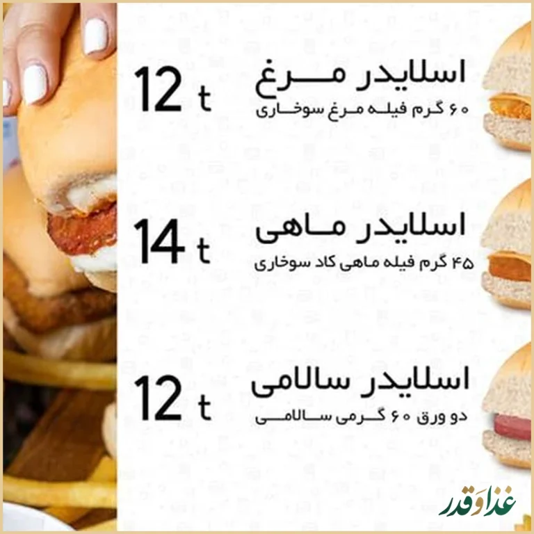 فست فود قلب سفید