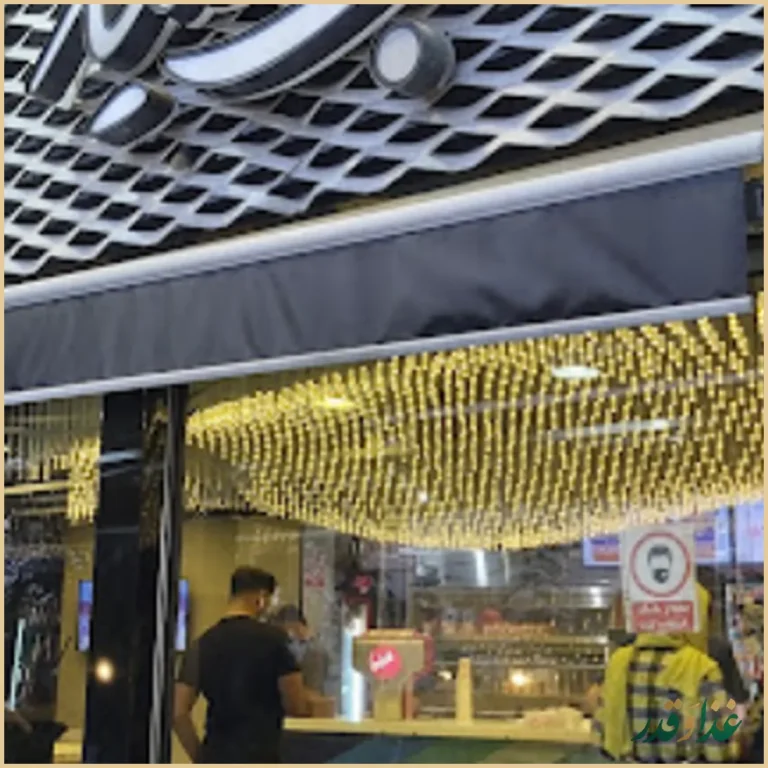 فست فود قلب سفید