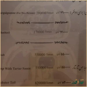 رستوران سوئیس