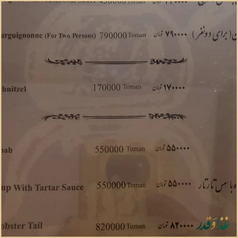 رستوران سوئیس