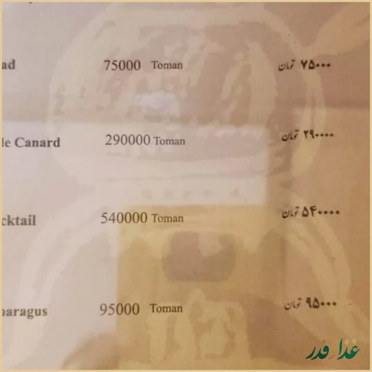 رستوران سوئیس