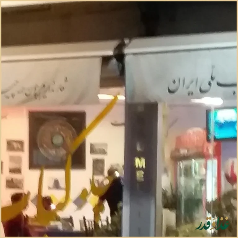 کباب ملی ایران