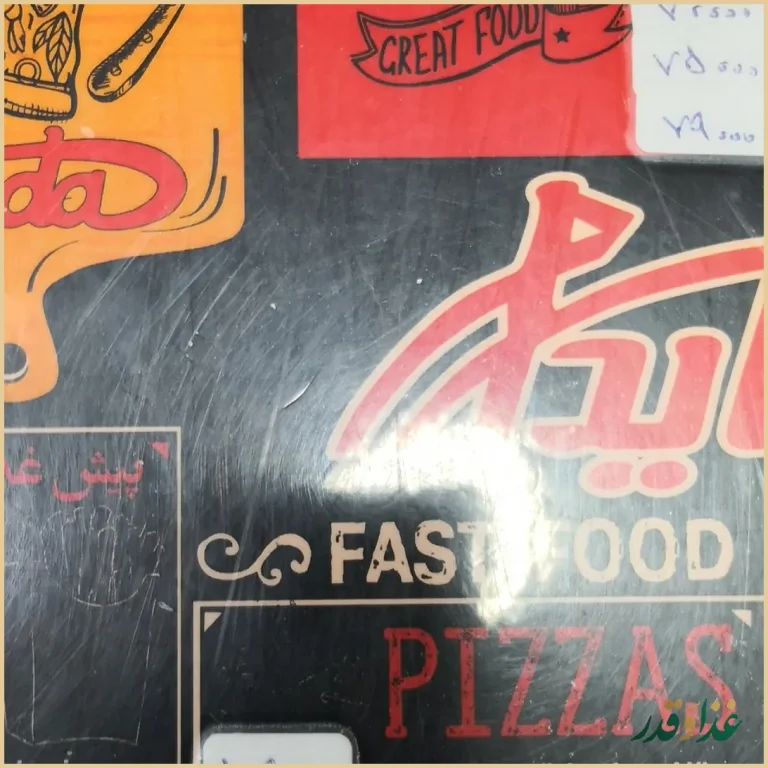 فست فود هایدا