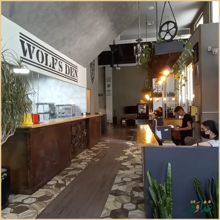 کافه رستوران ولفز دن