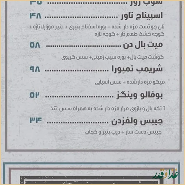 کافه رستوران ولفز دن