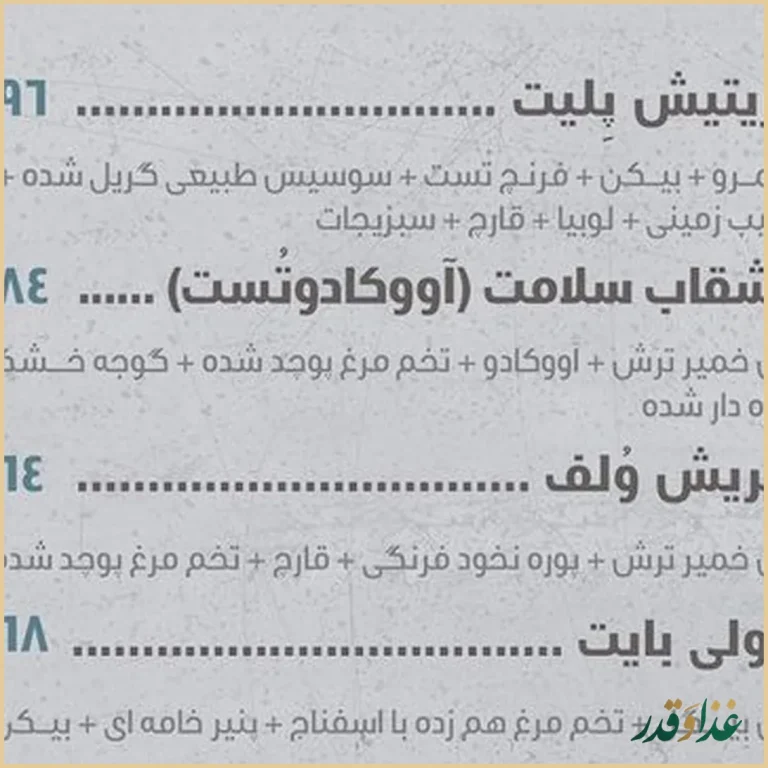 کافه رستوران ولفز دن