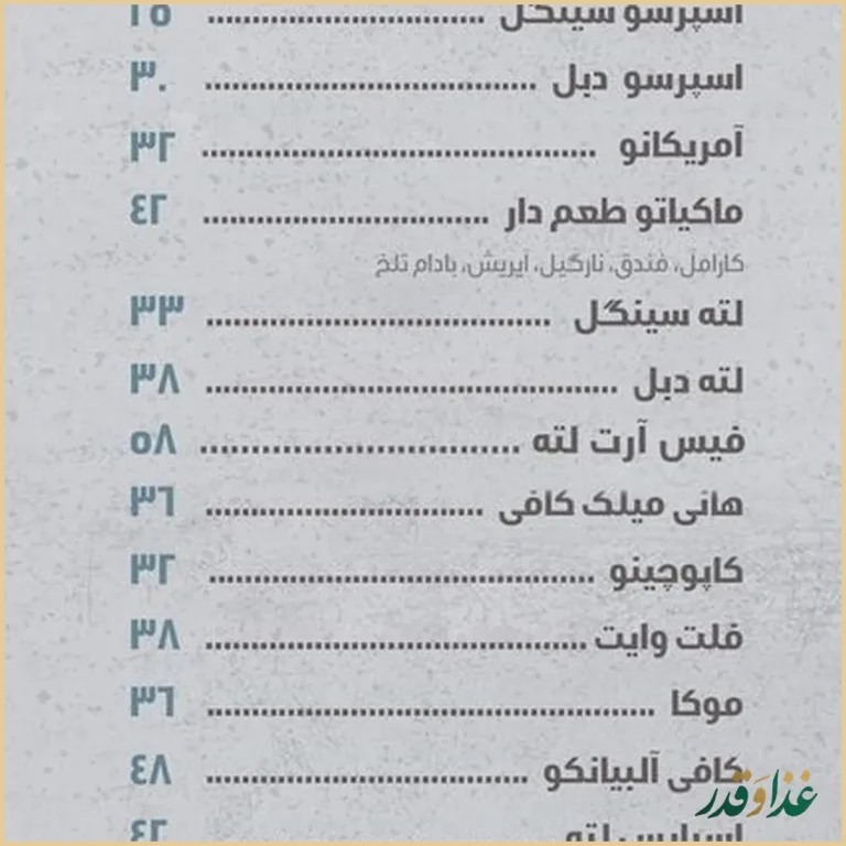 کافه رستوران ولفز دن